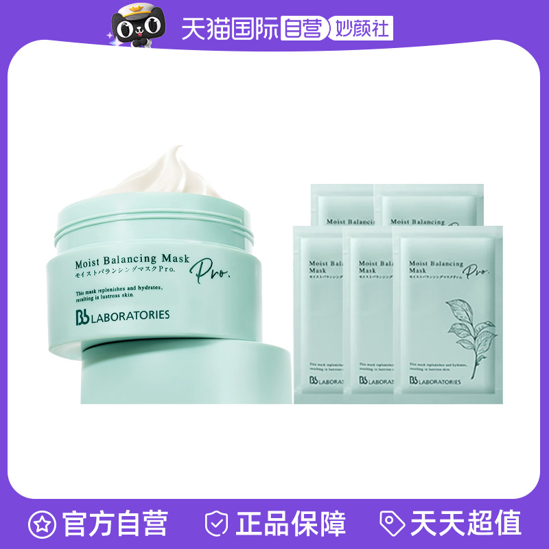 【自营】【欢欢专属】苾莱宝复活草面膜2.0-175g+7g*5