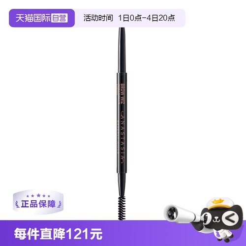 ABH砍刀眉笔防水防汗持久不脱色