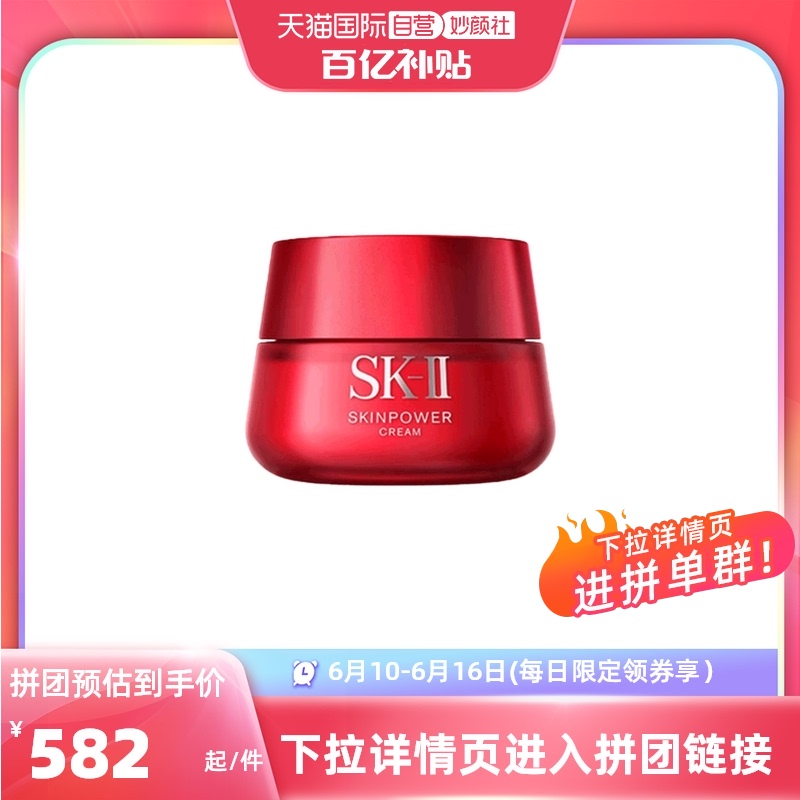 ӪSK-II޻˪ƿ˪80gʪӯƷ759Ԫ