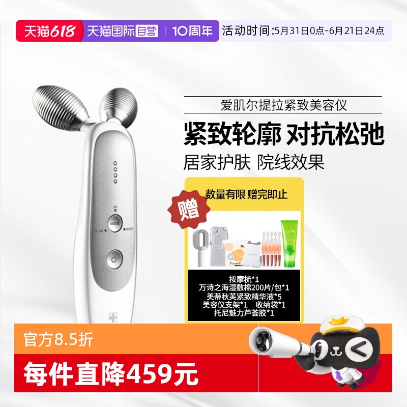 【自营】美蒂秋芙medicube爱肌尔提拉美容仪紧致轮廓提拉淡纹家用