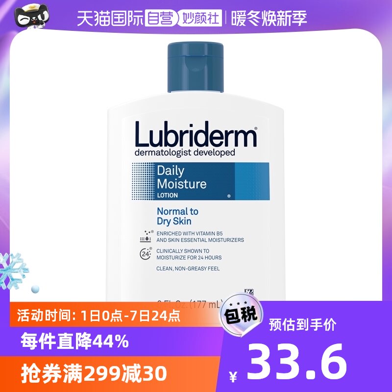 【自营】强生lubriderm身体乳维B5果酸保湿滋润 润肤美白柚子乳液