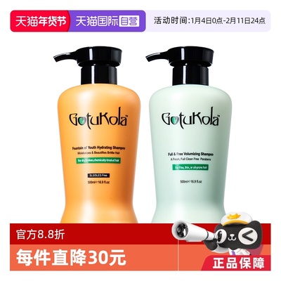 【自营】GOTUKOLA狗头考拉洗发水500ml丰盈蓬松柔顺控油光亮感水