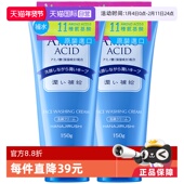 花印氨基酸洗面奶保湿 自营 深层清洁泡沫洁面乳温和洗颜2只装