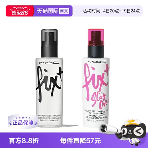 自营喷雾MAC/魅可原味