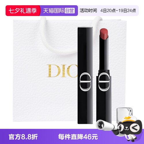 【自营】Dior/迪奥细管口红烈艳蓝金惊艳唇膏新款226用多少拧多少