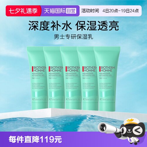 Biotherm/碧欧泉滋润多种肤质