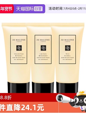 【自营】Jo Malone London/祖玛珑沐浴露30ml小苍兰/鼠尾草 清洁