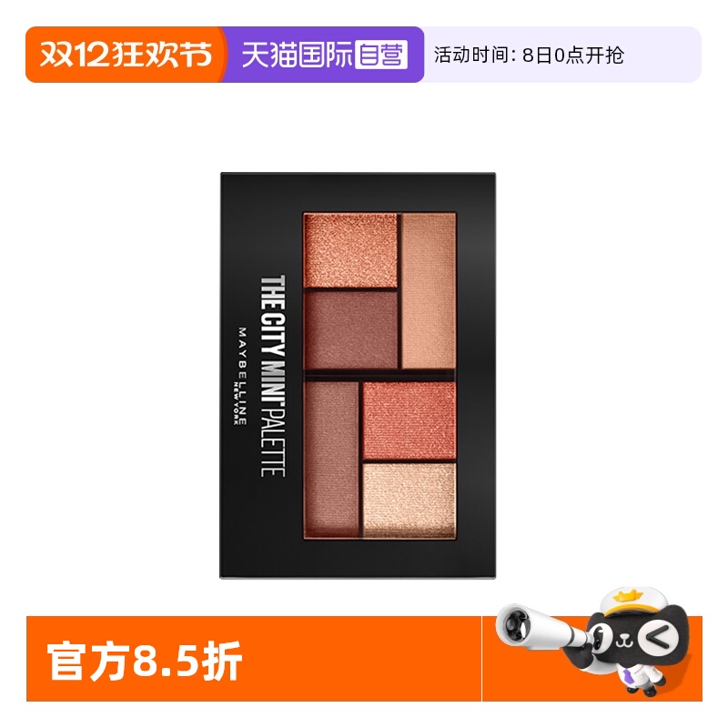 【自营】美宝莲六色眼影盘日落盘大地色通勤不飞粉新手淡妆初学者