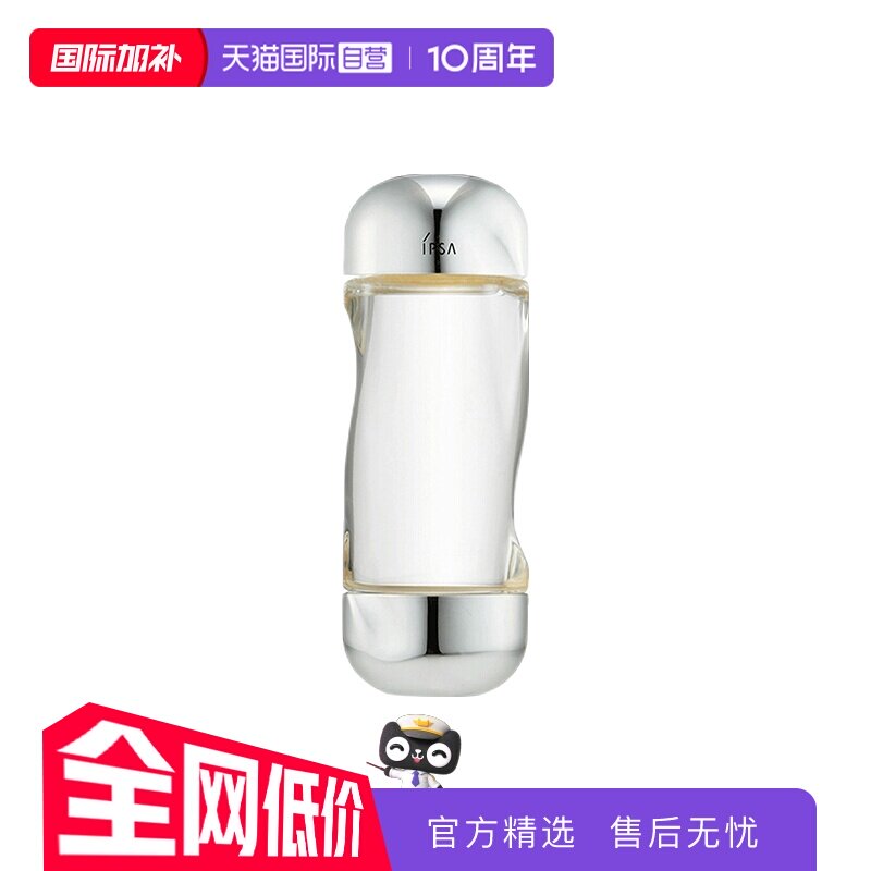 【自营】IPSA流金水茵芙莎流金水补水保湿爽肤水收缩保湿水油鎏金