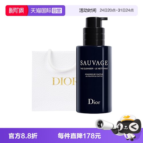 【自营】Dior/迪奥旷野男士洁面125ml男士洗面奶保湿清洁泡沫