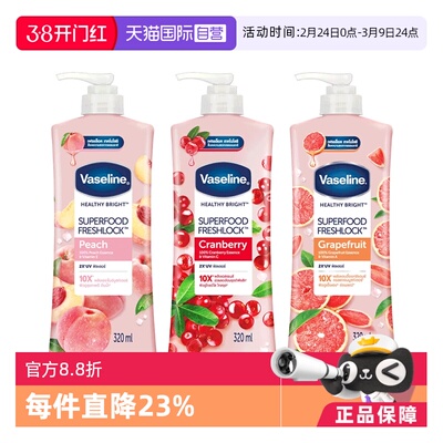 凡士林补水保湿泰国身体乳