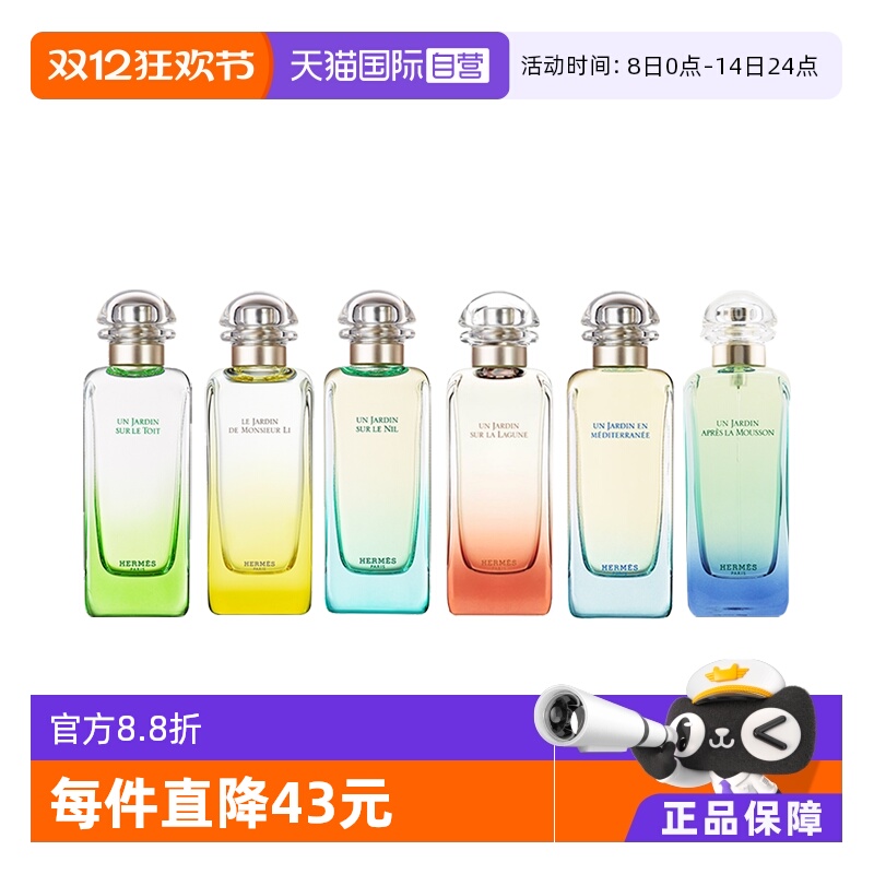 Ӫ˻԰ϵеˮ޺ӻ԰50/100ml 351.23Ԫ(88VIP 95)
