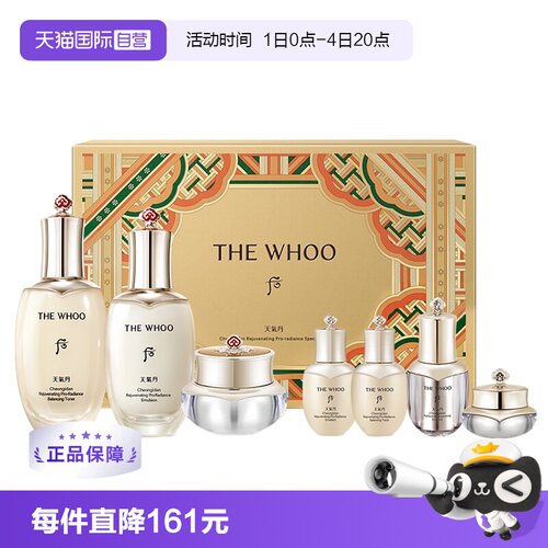 【自营】The history of whoo/后天气丹水乳新版八件套滋养修护