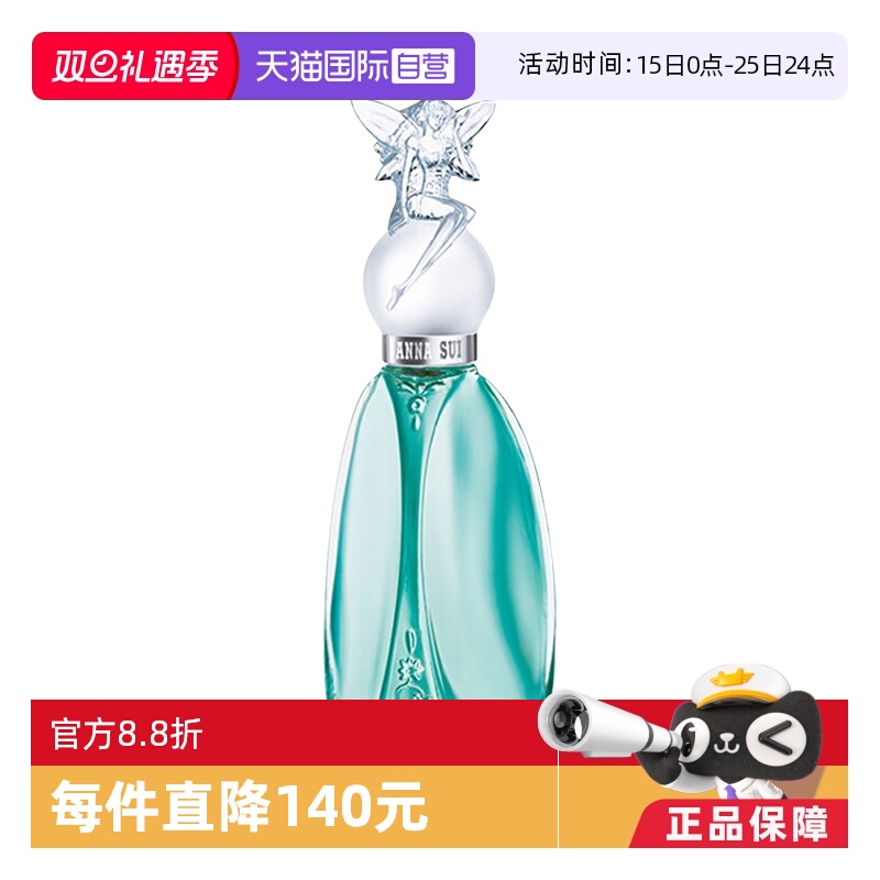 【自营】Annasui安娜苏淡香水女士香水礼物花香果香30ml喷雾进口