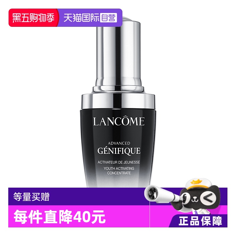 法国兰蔻小黑瓶赠同款小样