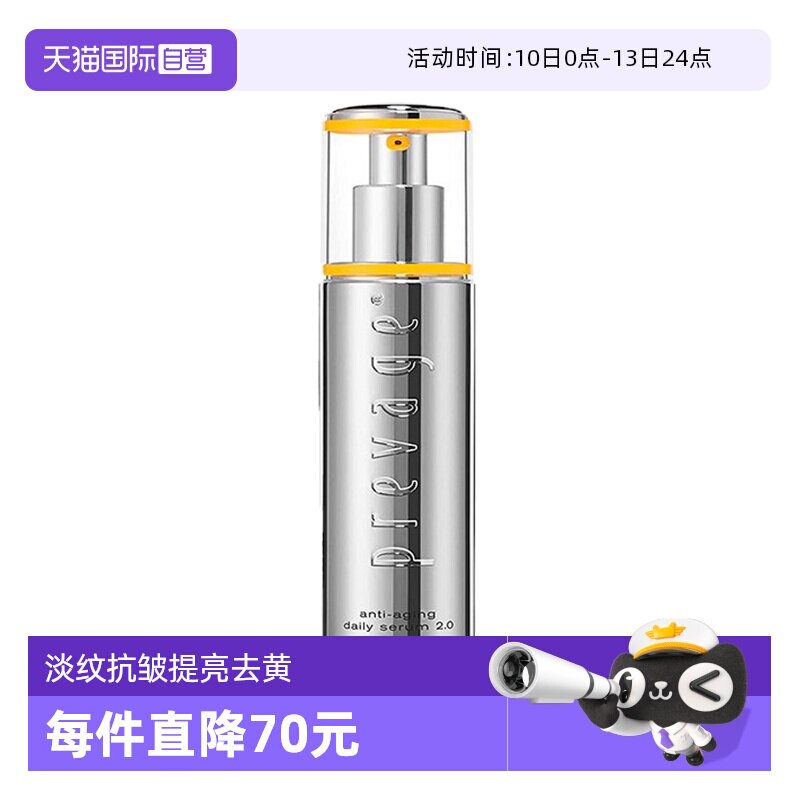 【自营】伊丽莎白雅顿橘灿铂粹御肤精华液2.0版50ml秋冬护润肤乳