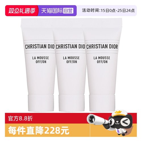【自营】Dior/迪奥净澈舒缓泡沫洁面乳5ml*3洗面奶清洁
