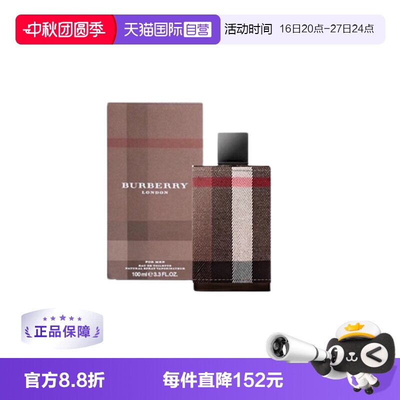 BURBERRY/博柏利新伦敦男士香水图片