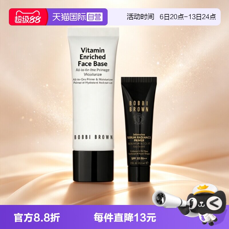 【自营】芭比波朗虫草隔离霜橘子面霜妆前乳防晒打底服帖保湿