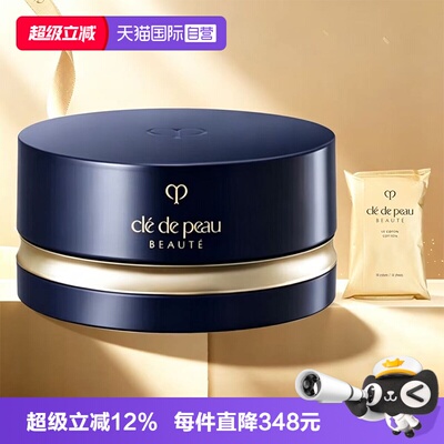 【自营】CPB/肌肤之钥光纱柔雾蜜粉散粉N1补妆持久定妆24g化妆棉