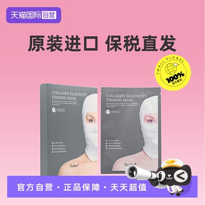 【自营】sudee/素玳灰绷带面膜紧致淡纹修护抗初老舒缓肌肤保湿