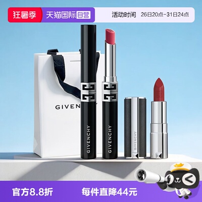 【自营】Givenchy/纪梵希高定绒雾唇膏G细管口红N05小羊皮N37礼袋