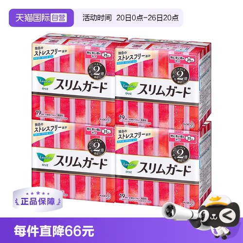 花王乐而雅超薄25cm日用卫生巾