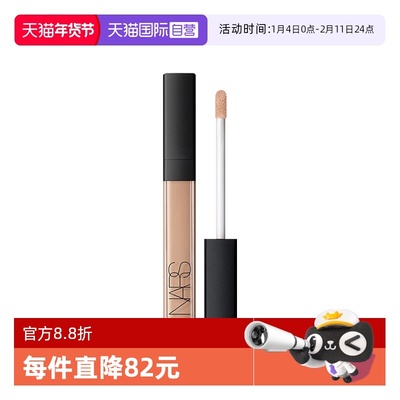【自营】Nars/娜斯亮采柔滑遮瑕膏6ml国内专柜款