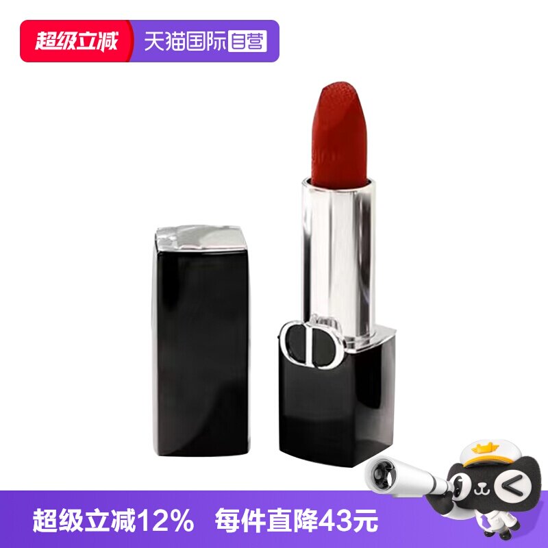 【自营】Dior/迪奥口红烈艳蓝金唇膏1.5g丝绒哑光999/777易显色