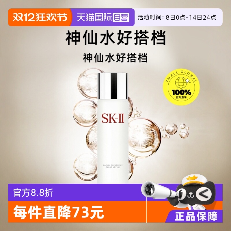 Ӫskll۷Ө¶ˬˮ230mlsk2ˮױˮ 347.81Ԫ(88VIP 95)