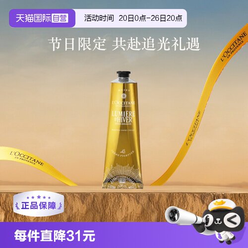 欧舒丹滋润保湿护手霜