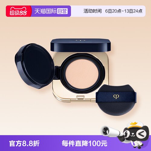 肌肤之钥CPB气垫精华粉底膏