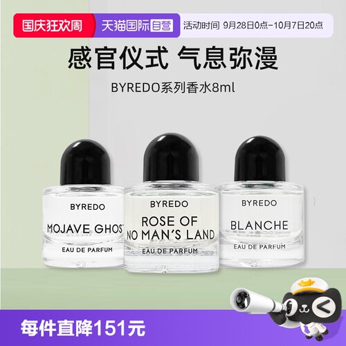 BYREDO柏芮朵无人区玫瑰香水8ml