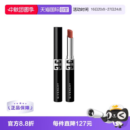 【自营】Givenchy/纪梵希G细管绒雾唇膏N02、N05、P09