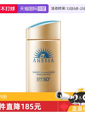 【自营】安热沙安耐晒小金瓶防晒霜60ml防紫外线防晒乳女男