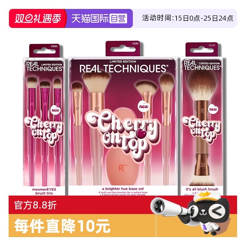 RT樱桃便携化妆刷套装
