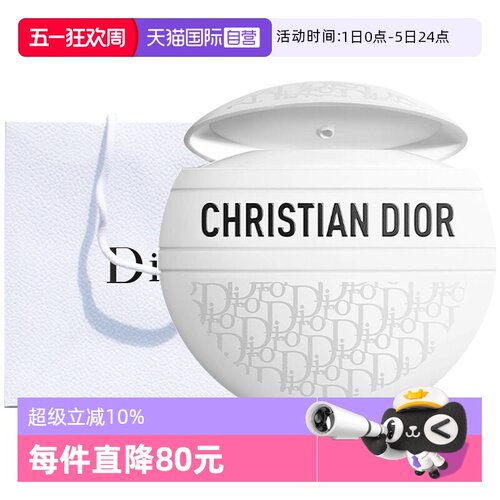 【自营】Dior/迪奥经典花纹多用霜老花霜滋润保湿护手霜50ml