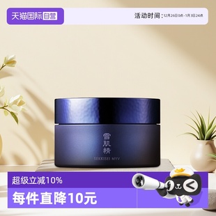 SEKKISEI 下拉淘金币优惠 雪肌精修饰定妆散粉饼17g 自营