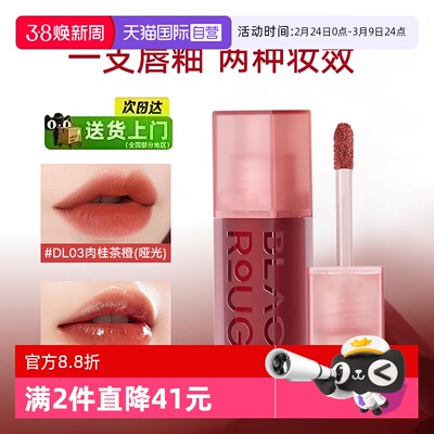 黑胭唇釉持久染唇液不易掉色口红