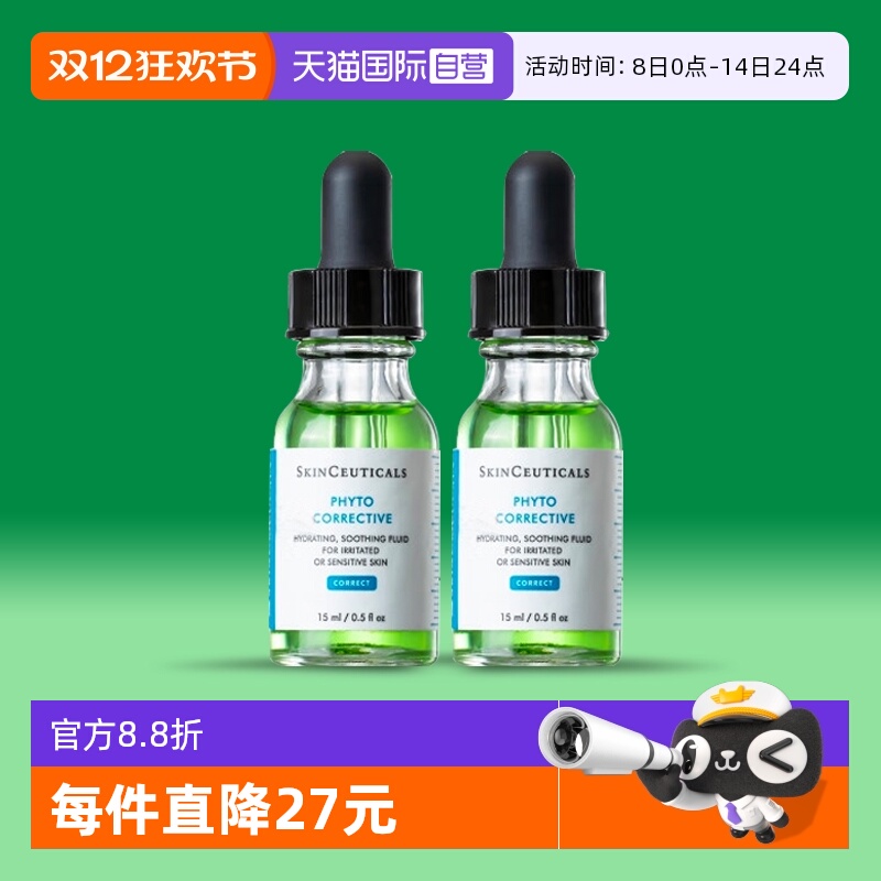 SKINCEUTICALS/修丽可舒缓