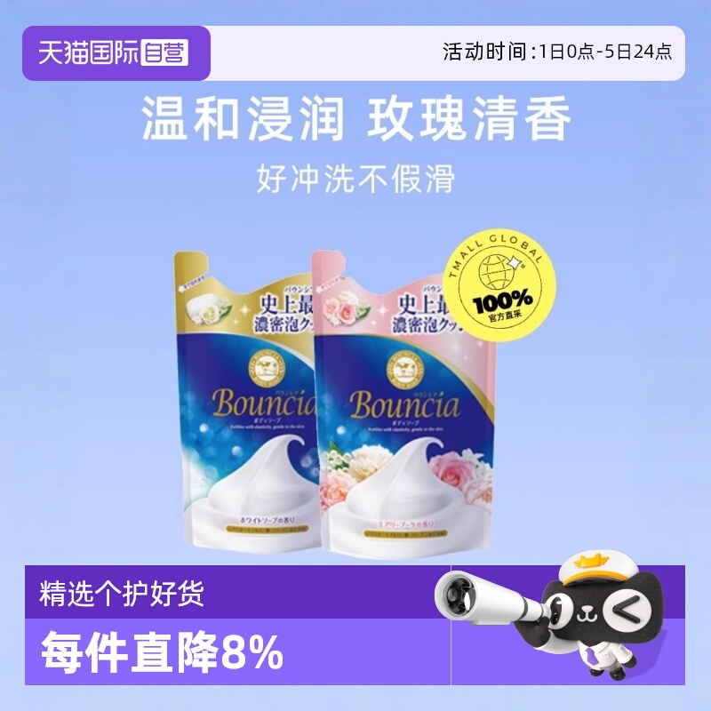 COW石碱玫瑰花皂香替换装沐浴露