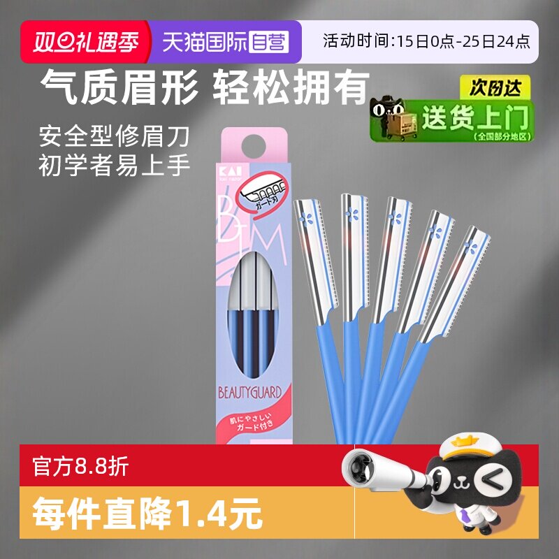 安全型防刮伤女士眉毛剪刀