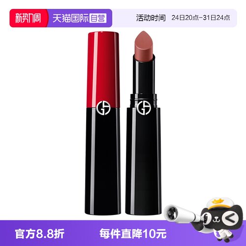 【自营】阿玛尼权力唇膏哑光滋润持久口红214#情人节礼物红棕3.1g