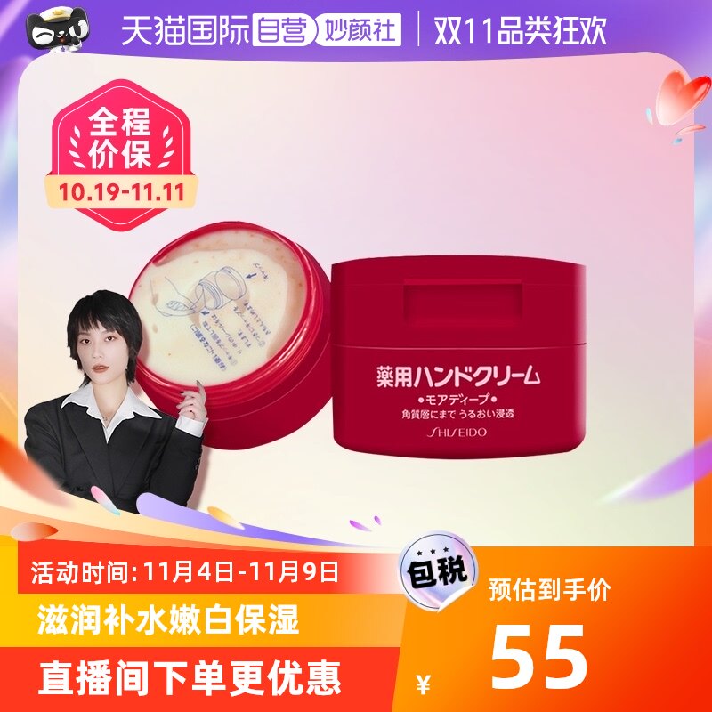 【自营】资生堂尿素红罐护手霜100g*2深层滋润修护补水保湿防干裂怎么看?