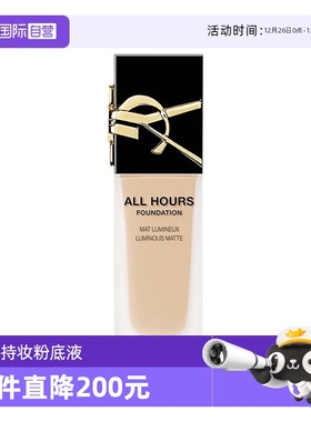 【自营】YSL/圣罗兰恒久无瑕粉底液LC2/LC1持妆服帖油皮挚爱