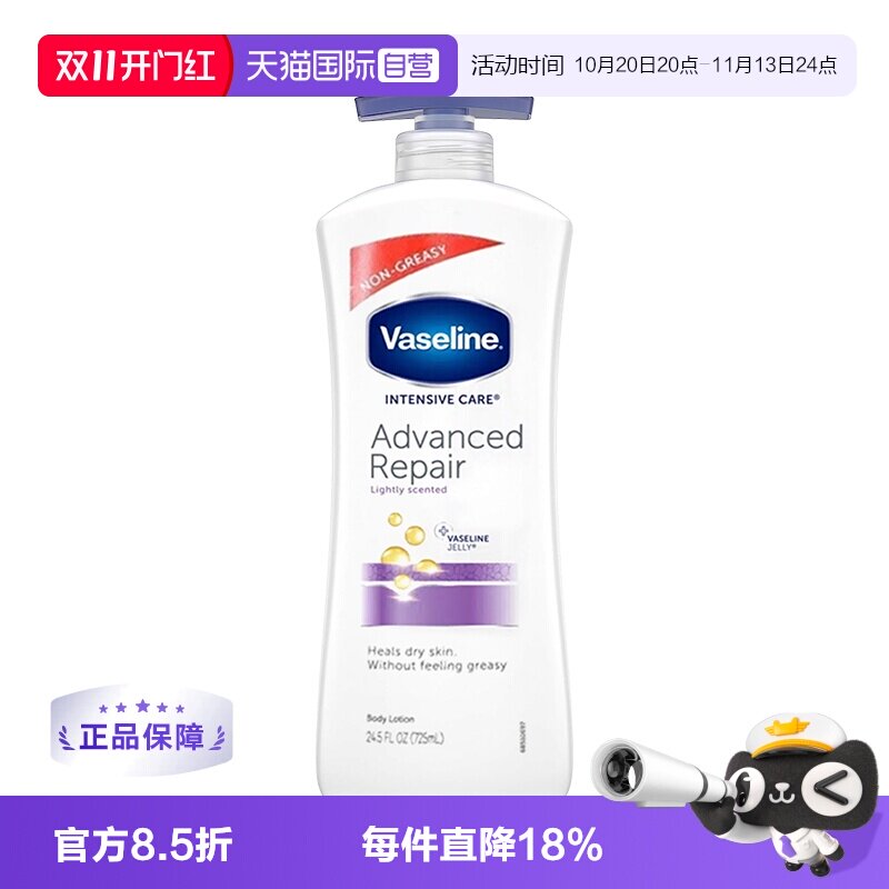 【自营】Vaseline/凡士林身体乳滋润保湿洋甘菊725ML补水保湿滋润