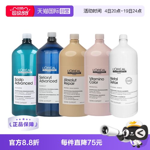 自营欧莱雅控油蓬松洗发水