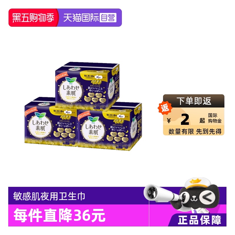 自营卫生巾KAO/花王强效吸收