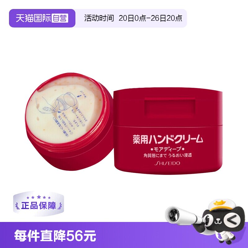 【自营】资生堂尿素红罐护手霜100g*2深层滋润修护补水保湿防干裂