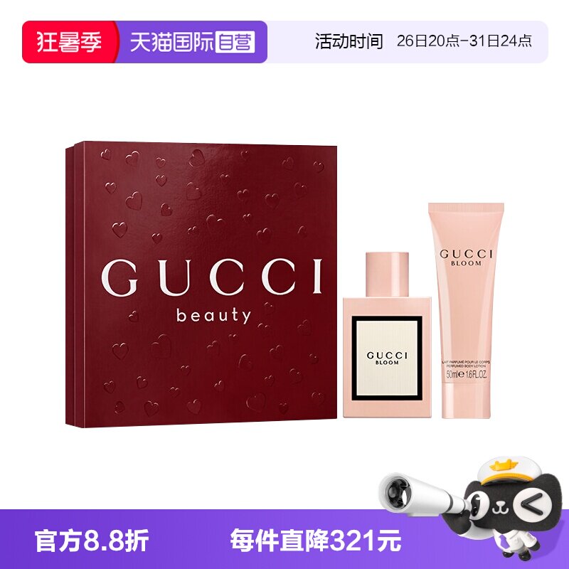 【自营】Gucci/古驰花悦香水心选礼盒身体乳套装EDP50ml朋友礼物